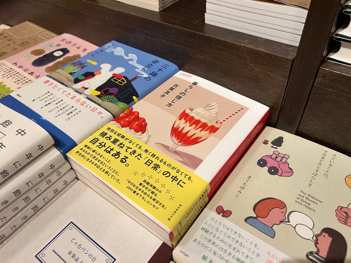 □店頭新入荷 『光る海を見ていたら（サイン入り・特典付き）』高山
