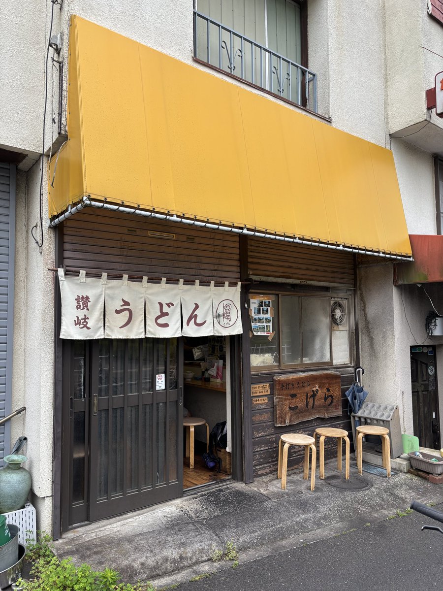 goro56goronta's tweet photo. 東村山市
手打ちうどん こげら

ぶっかけ 並
げそ

げそを求めて遥々と
一本満足🦑
ぶっかけは初
夏場はこれ一択かもしれない https://t.co/KeuqzeM4WU