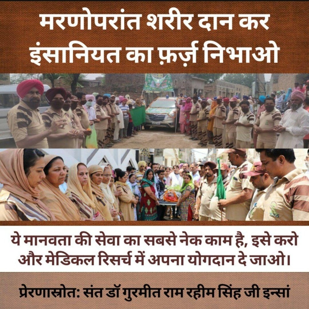 __iMSanDeep's tweet photo. Donating the body after death is a great donation. Inspired by Saint Gurmeet Ram Rahim Ji,millions of followers of Dera Sacha Sauda have pledged to #BodyDonation for medical research after death so that many lives can be saved by organ transplantation.
#PosthumousBodyDonation https://t.co/tsq6LUjbi1