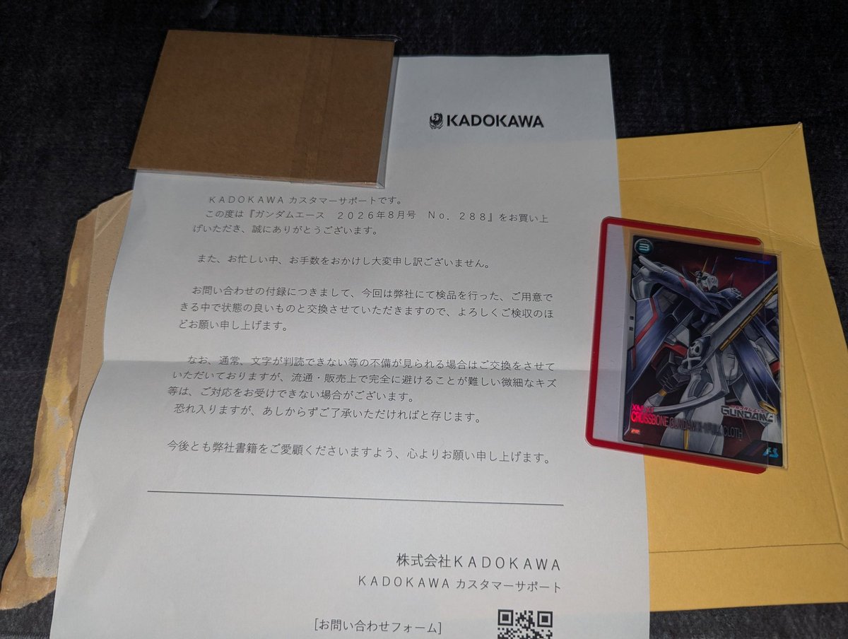 ダムエー折れてたフルクロス問題 美品交換対応にて解決 (なお到着時 