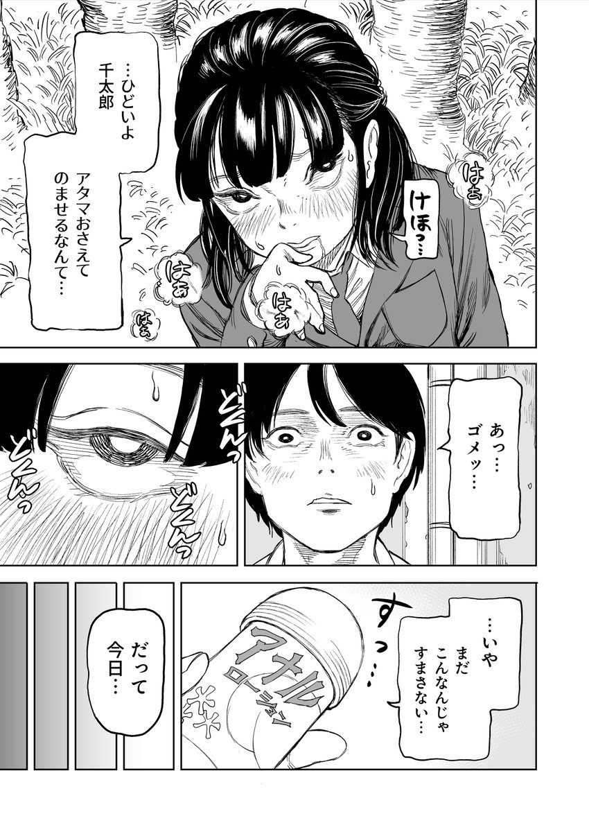 罰ゲーム（3）【18禁】(クラウン)｜無料エロ漫画試し読み
