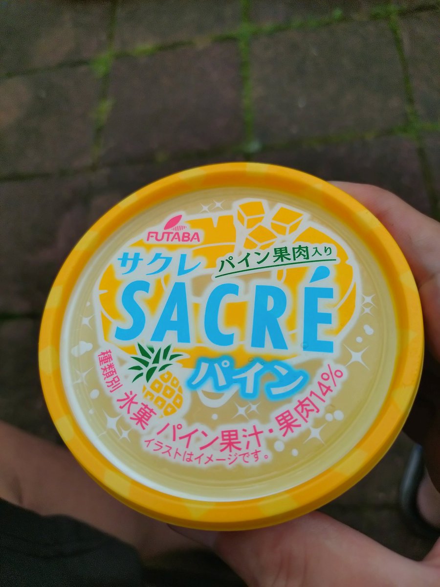 0naka11's tweet photo. サクレ食べてクールダウンヽ(´ー`)/ https://t.co/uSbrKCld0W
