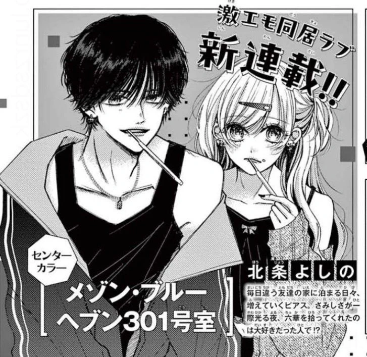 しょう様 モノクロ×2 北条よしの on X: 