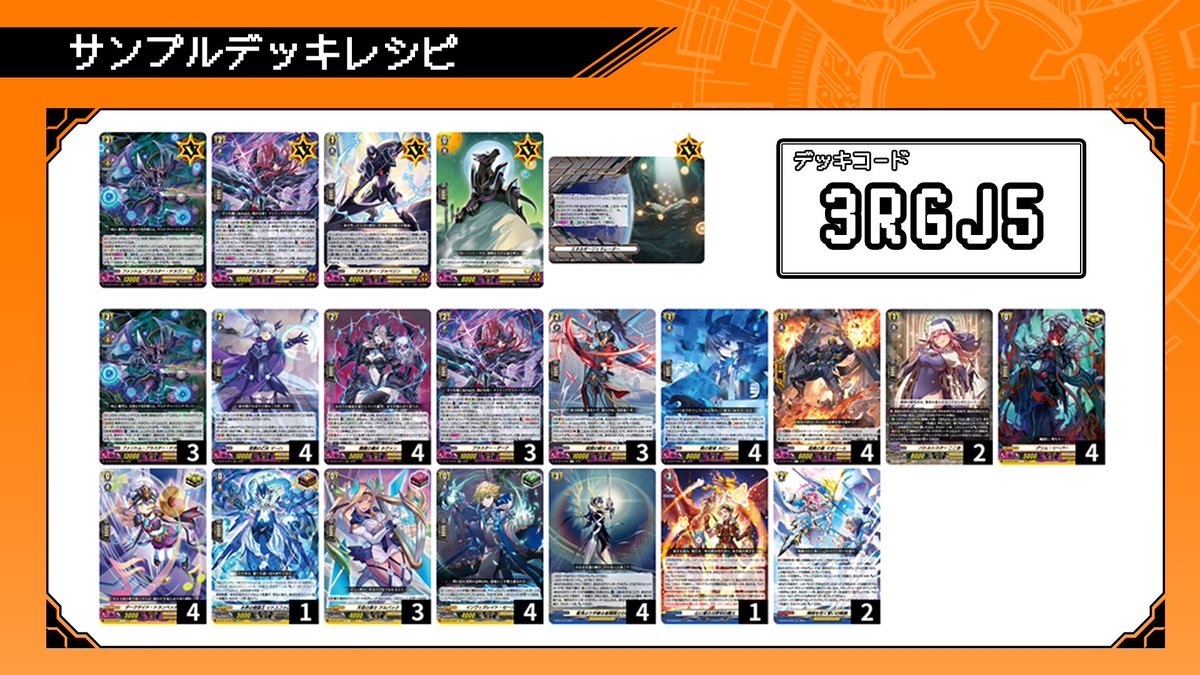 デッキ紹介001】ファントム・ブラスター・ドラゴン(レンアイコン