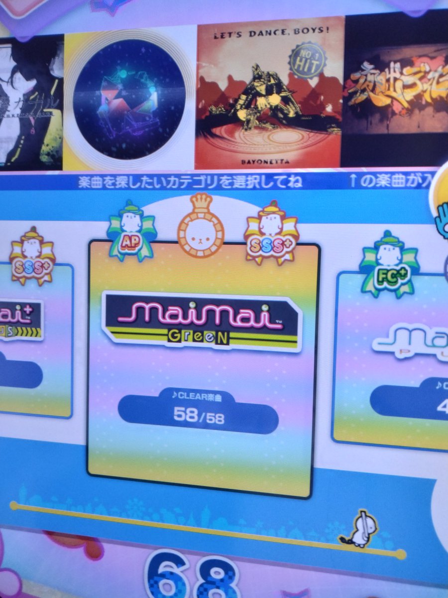 d0nbur1_0513's tweet photo. maimai GREEN ALLPERFECT
〜超神〜

maimaiずっとやってきて初の神！
一生神とか取れんとか思ってたけど、みんなの頑張りとか見てやり遂げました！
自分お疲れ！ https://t.co/mEhuytQFZZ