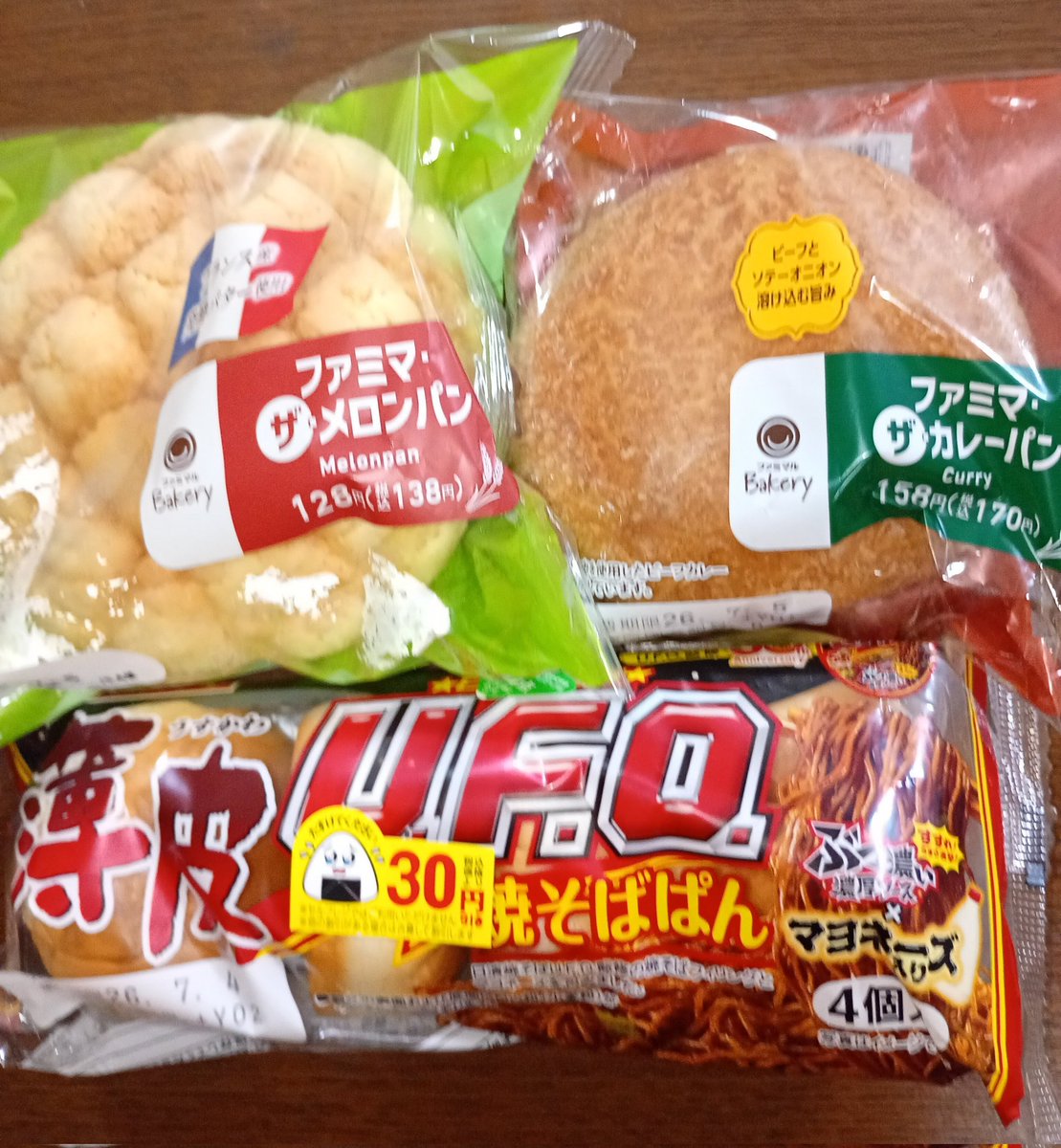 Supersonic0777's tweet photo. ファミマのメロンパンが美味しい
#ファミマ  #ファミリーマート https://t.co/B7TyrVyGr5