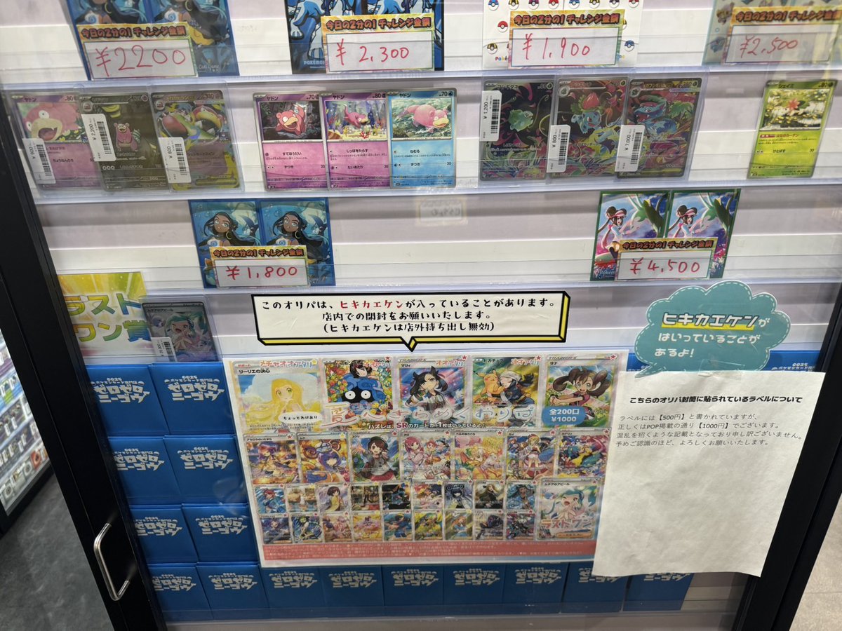 今日の2分の1は コチラ✨ 人気ポケモンのSAR をお得に手に入れる