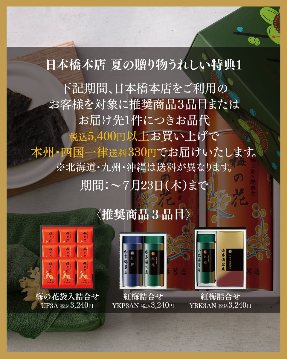 特典内容はこちらからチェック✓ 期間限定の特典ですので、ぜひお