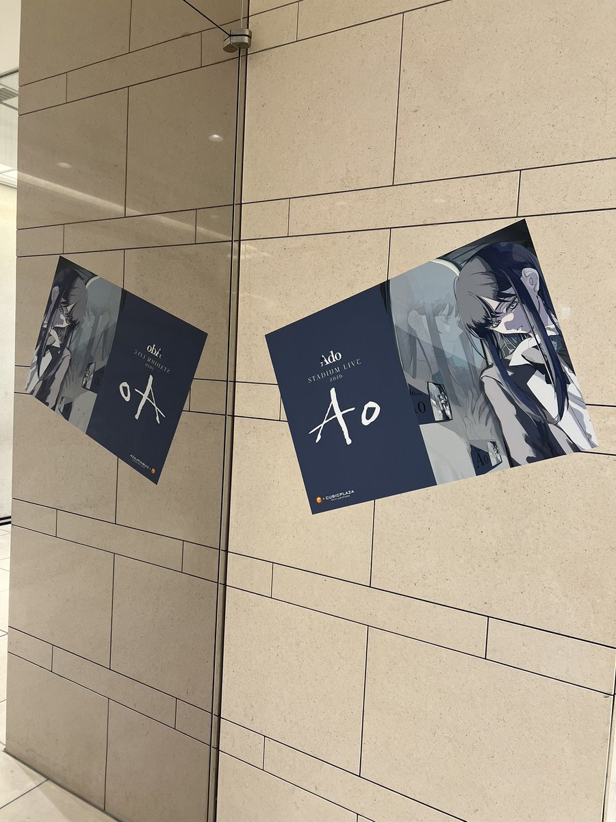 conan3's tweet photo. 10階のフォトスポット人多いし諦めた。

#Ado
#Ao https://t.co/gkj79reE43