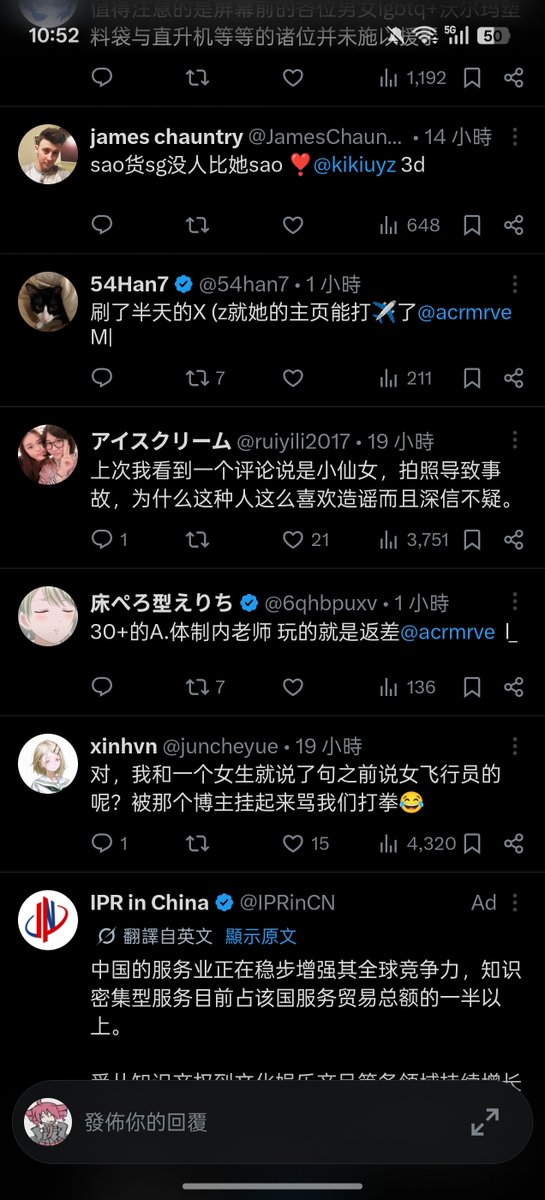 mingyoudao's tweet photo. @evilinside44 傻逼推特弄得评论区大半是机器人 https://t.co/aj8zfyLyYo