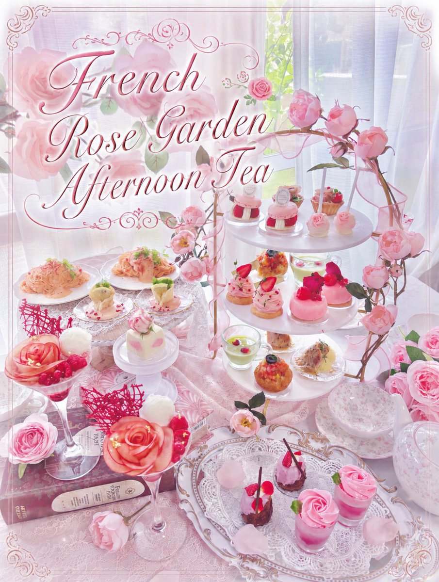 hcbrunch's tweet photo. 🌿🌹␥🌹␥🌹🌿🌿🌹␥🌹␥🌹🌿
\ オートクチュールブランチ/
🌹 French Rose Garden Afternoon Tea 🌹

パリ郊外のローズガーデンをイメージ♡
夏限定アフタヌーンティー♡

開催期間 : 7月31日〜

🌿🌹␥🌹␥🌹🌿🌿🌹␥🌹␥🌹🌿 https://t.co/mZWi0fYz3Y
