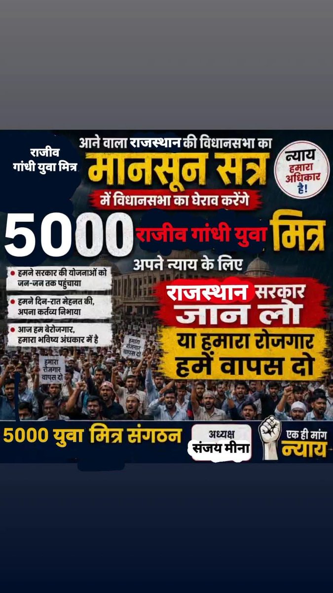 manishkuma78401's tweet photo. राजस्थान की पूर्व सरकार में आर्थिक एवं सांख्यिकी विभाग में 5 हजार #युवा_मित्र रिटर्न exam,इंटरव्यू व उच्च अधिकारियों द्वारा 7 दिवसीय आवासीय प्रशिक्षण के बाद जनता को योजनाओं का लाभ दिलाने के लिए नियुक्त हुए थे सरकार इन्हें #विकसित_राजस्थान में मौका देकर अनुभव का लाभ ले
@RajCMO https://t.co/ehpJUgOSrv