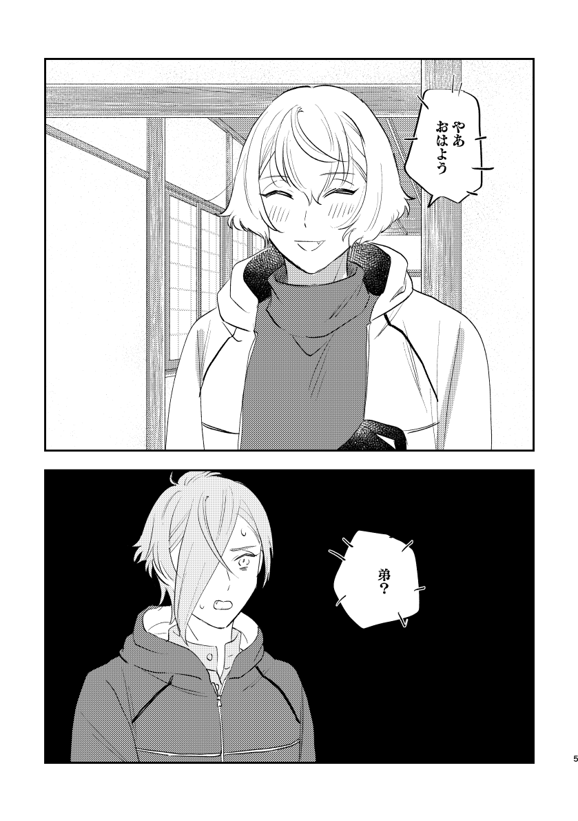 3w4ka's tweet photo. 7/5の新刊サンプルです、髭膝です。（1/2） A5/20P/300円/全年齢 
1月に無配で出した大根話と続きです。ビッグラブ的な話です。よろしくお願いします🙇‍♀️ https://t.co/lxLNHzw3xk