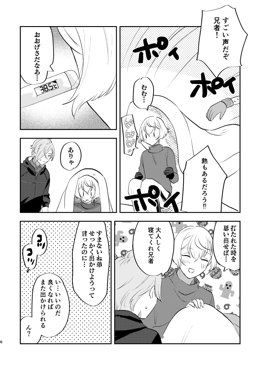 3w4ka's tweet photo. 7/5の新刊サンプルです、髭膝です。（1/2） A5/20P/300円/全年齢 
1月に無配で出した大根話と続きです。ビッグラブ的な話です。よろしくお願いします🙇‍♀️ https://t.co/lxLNHzw3xk