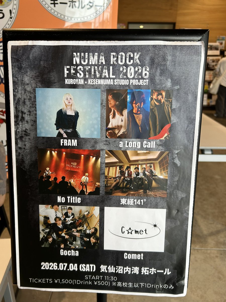 numarockfestiva's tweet photo. 【🔥開演!!!🔥】

NUMA ROCK FESTIVAL 2026
開演いたしました！！！

既にたくさんのお客様がいらして
くださっております…！
ありがとうございます🙇 https://t.co/IOX28SDDre