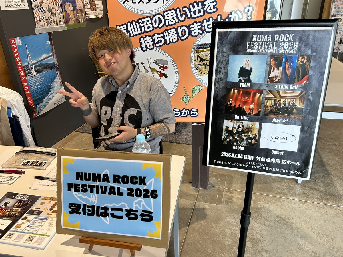 numarockfestiva's tweet photo. 【🔥開演!!!🔥】

NUMA ROCK FESTIVAL 2026
開演いたしました！！！

既にたくさんのお客様がいらして
くださっております…！
ありがとうございます🙇 https://t.co/IOX28SDDre