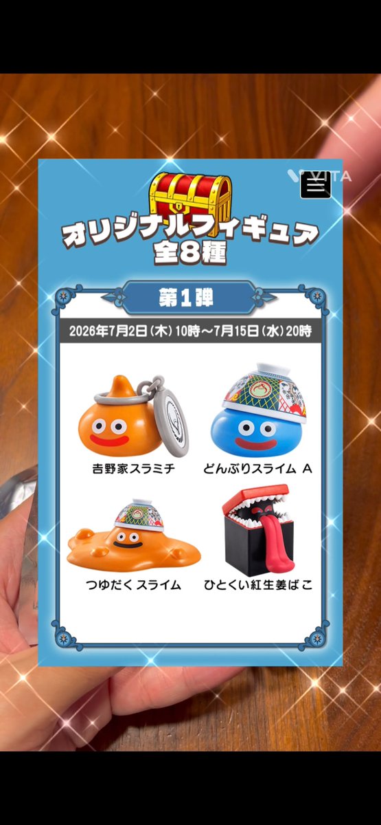 nanonchi_ch's tweet photo. 吉野家×ドラクエ！開封ショート動画！
土曜日１０時から行ってきました！コラボキャンペーンオリジナルフィギュア第１弾！２個開封もらってきたので開封します↓↓
▶️https://t.co/n1bDmImUFO
チャンネル登録よろしくお願いします！

#なのんち #吉野家 #ドラクエウォーク https://t.co/cJDle06jZb