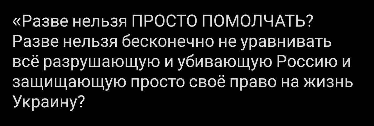 mermmirm's tweet photo. @echofm_online ебать вы все конченные "молчите об убитых рос детях иначе вы поддерживаете путина! упоминания заслуживают только укр дети!" совсем крыша у людей поехала это блять ДЕТИ никто из ДЕТЕЙ не развязывал войну мертвые дети любой страны это ТРАГЕДИЯ и ни у кого права нет детей стрелять https://t.co/O3UFn14MyV