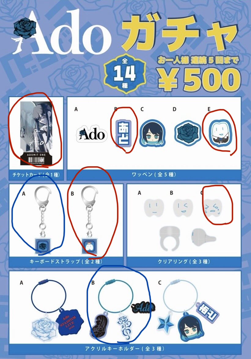 ad7777h's tweet photo. 【交換】Ado ガチャ

譲(🟥): チケットカード、ワッペンB・E、クリアリングC、キーボードストラップB

求(🟦):キーボードストラップA、アクリルキーホルダーB

検索からでもお気軽にお声掛けください🙇‍♀️

 #Ado  #Ado_Ao https://t.co/C4Q94xRYno