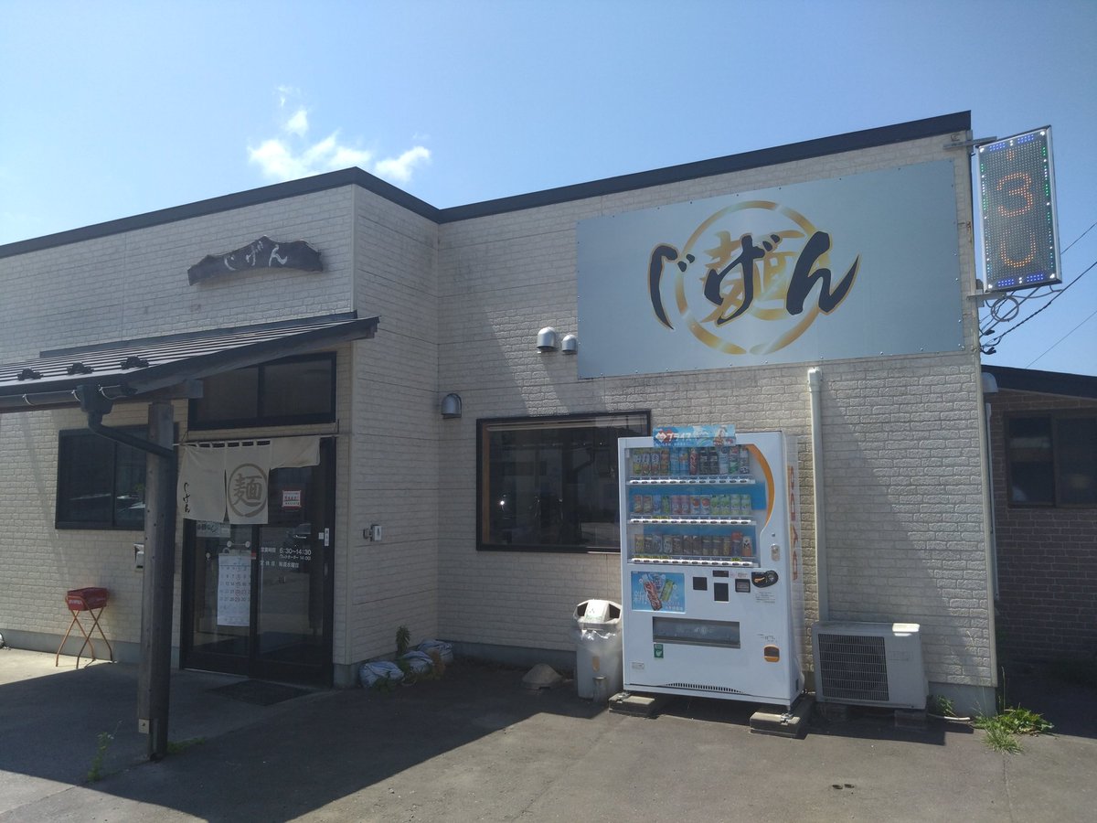 clm_bba's tweet photo. にかほ市平沢「じげん」中華そば。スタジアムすぐ近くで朝から営業の店。中華そばは歯ごたえある親鳥と大きめのメンマが乗りコク深い醤油スープ。他メニューも鯖出汁、飛魚出汁、二郎系など豊富。 #ブラウブリッツ秋田 https://t.co/AC8HZdIcGv