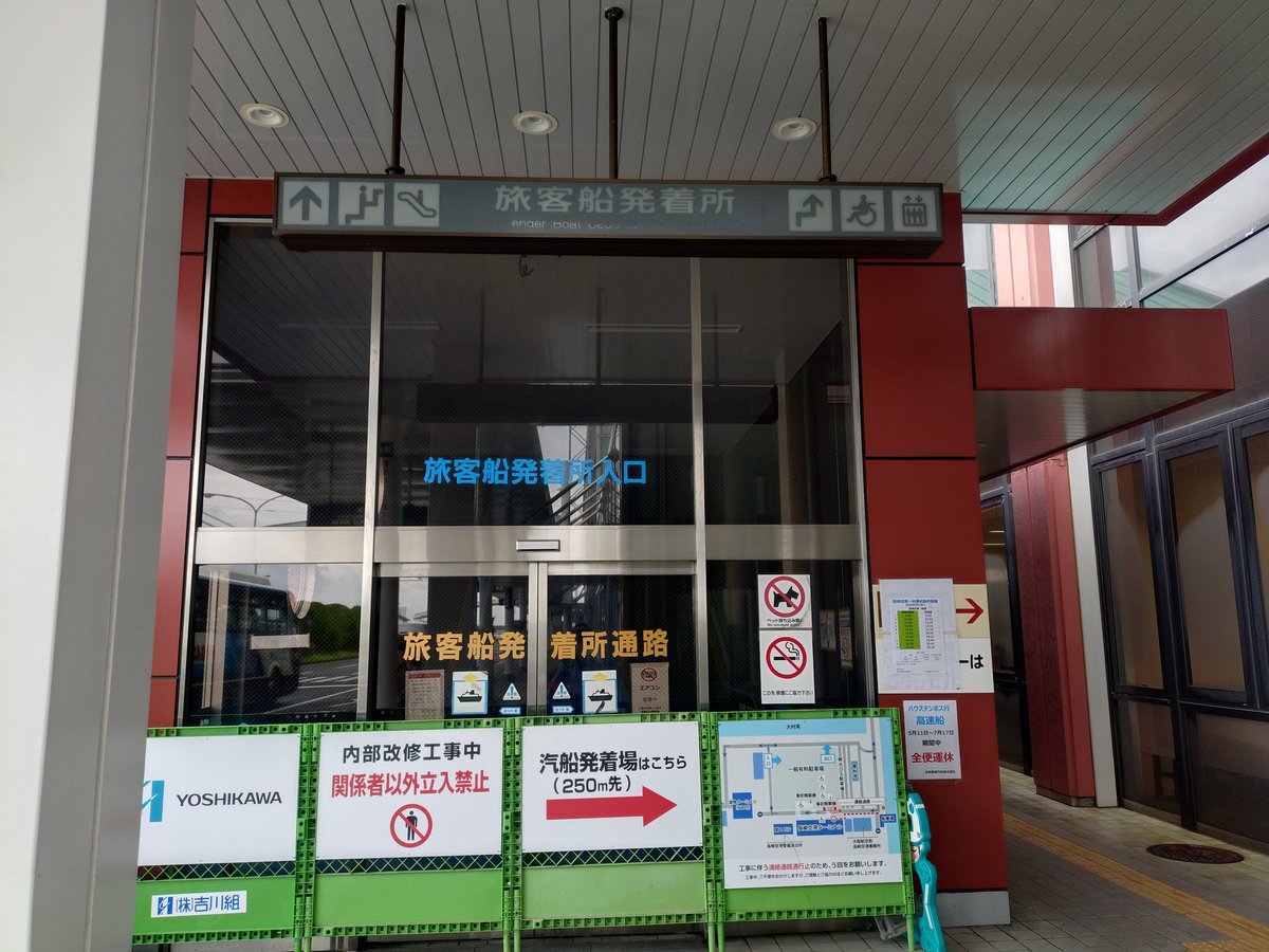 ecstasyfencer's tweet photo. 長崎空港は空港アクセスに船が使える全国でも数少ない空港なので、これは使わない手はないでしょうと言うことで乗船。 https://t.co/iIM0V7edsp