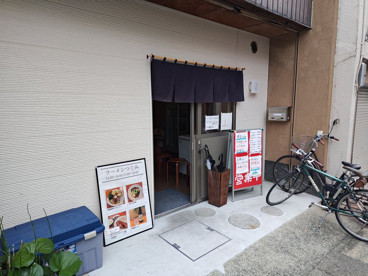 0202rintetu's tweet photo. ラーメンつぐみ@大津市島の関
チャーシュー麺、赤星
電車で来たのでビールでまず喉を潤す
チャーシューたっぷりの生姜の効いたスープにストレート細麺、美味いね
チャーシューあてにビールが進む
休日のお楽しみでした

ご馳走様でした https://t.co/8hBJvWZM0X