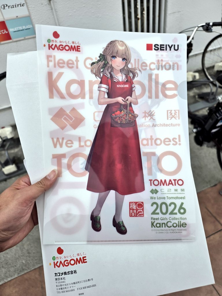 hrtmzk's tweet photo. 西友 長岡店さんでベジチェック完了！
結果は6.0…残念レンジャーのクリアファイルを頂きました〜
#KAGOME #艦これ #西友 
#西友code831作戦完了 https://t.co/ypdEdHuRs2