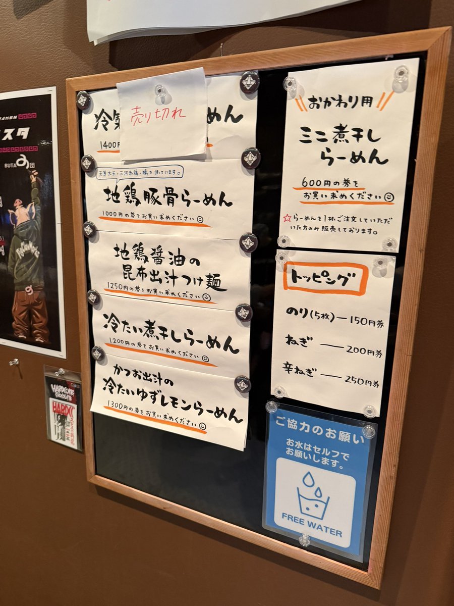 ExplorerYama's tweet photo. 麺屋フリスタさん
あん肝狙いで行くも、売り切れ😢
冷たい煮干しらーめん
大将からあん肝の残りのスープをお裾分け
どちらも美味しゅうございました😋 https://t.co/Kvs9EOtCGa