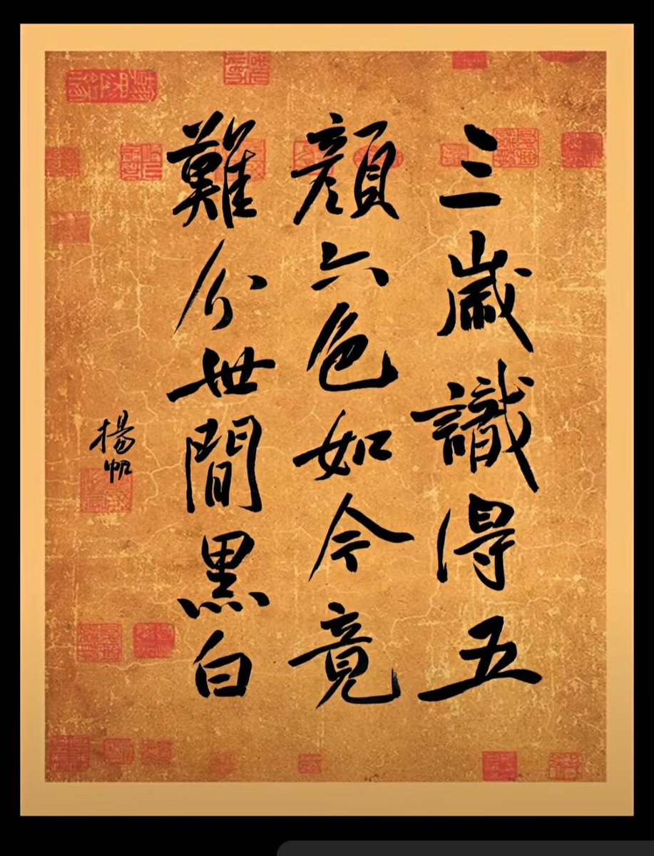 gary7g's tweet photo. 人類更容易記住自己的善，他人的惡。其實不過都是「我」認同的善或惡。如果沒有那個「我」，剩下的還有甚麼？判斷人生有沒有白活的方法很簡單，起碼要瞭解自己。當人類開始研究自己的意識，研究那個「我」究竟是甚麼的時候。智慧，必然會如約而至。但得到智慧，必然也需要付出。 https://t.co/451qti8saF