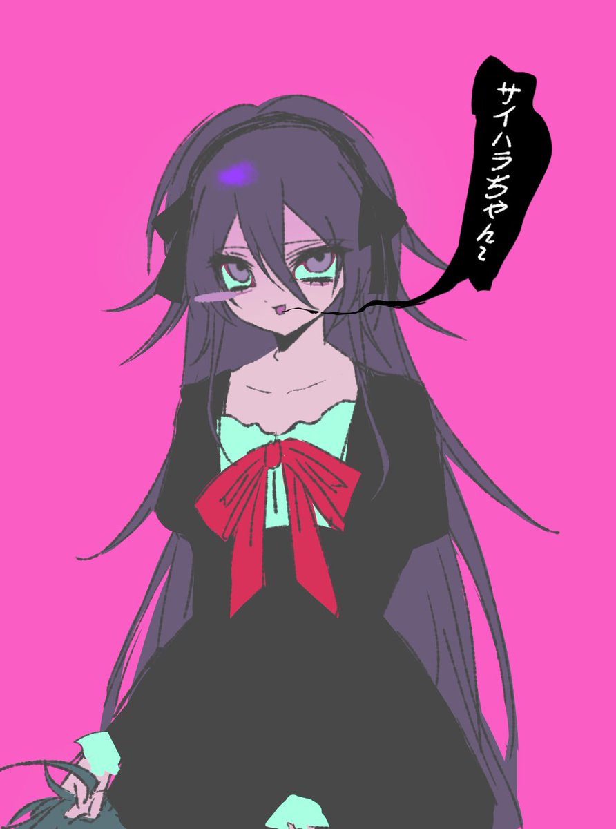 既成事実 tweet media