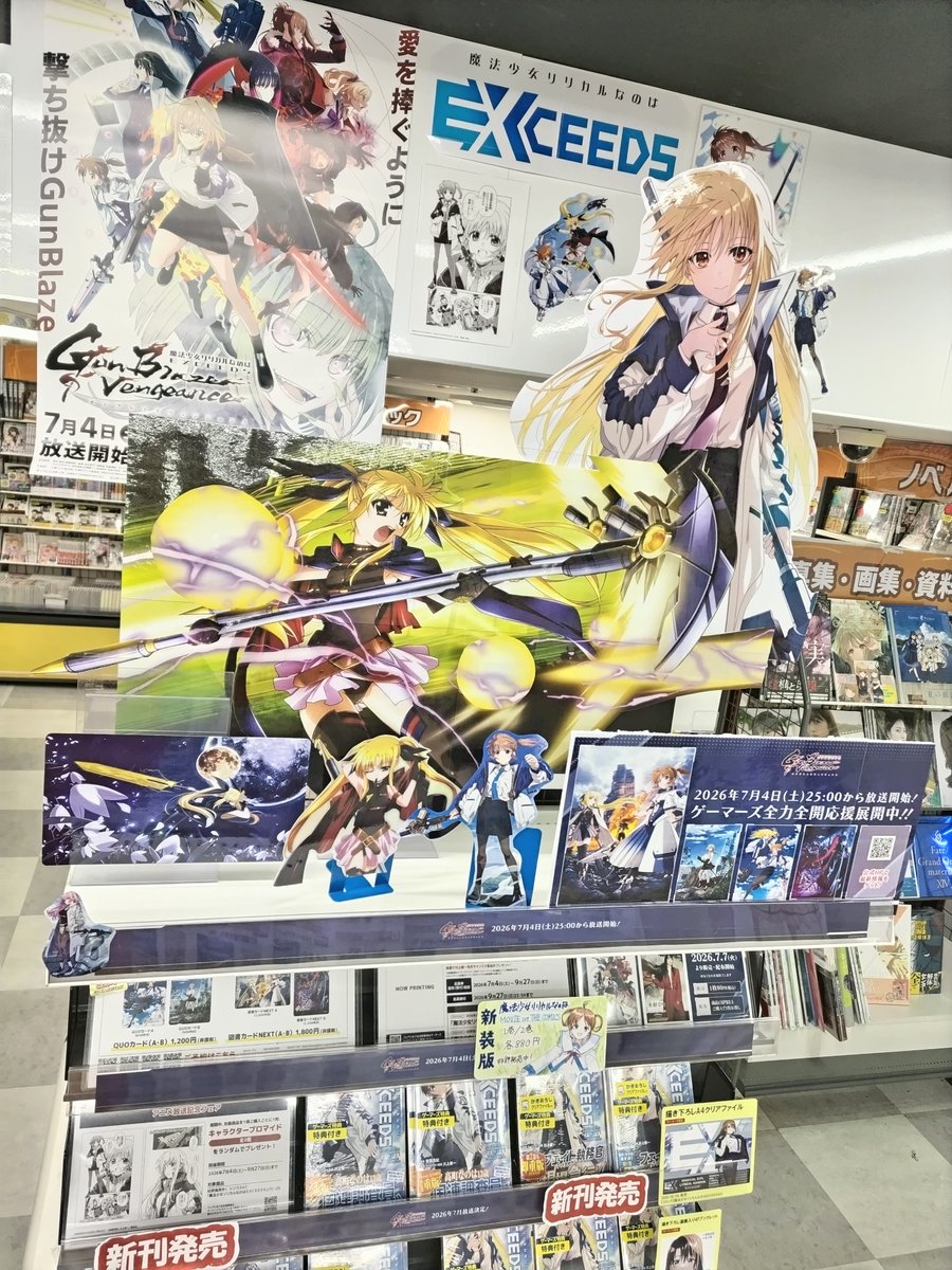 sendai_gema's tweet photo. ✨ついに今夜、25時より放送開始✨

「魔法少女リリカルなのは
EXCEEDS Gun Blaze Vengeance」

ゲーマーズは引き続き、
リリカルなのはを応援し続けます💪💪💪

#なのは #nanoha #なのはEXGV https://t.co/DKZRzMXGC4