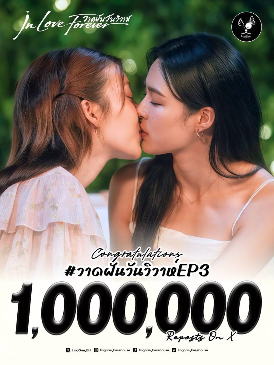 LingOrm_BH's tweet photo. 𝐂𝐨𝐧𝐠𝐫𝐚𝐭𝐮𝐥𝐚𝐭𝐢𝐨𝐧𝐬 𝐅𝐨𝐫 𝟏 𝐌𝐢𝐥𝐥𝐢𝐨𝐧 𝐑𝐞𝐩𝐨𝐬𝐭𝐬 𝐎𝐧 𝐗 🎉🎉🎉

1,000,000 รีโพสต์แล้วเด้ออออ! ปังหลายคัก! ใจละลายเหมิดแล้วววว วันนี้พี่รัญชน์เดินหน้าง้อน้องนีนน่ารักมากๆ ไม่ต้องหย่ากันแล้วนะคะ ขอบคุณทุกคนหลาย ๆ เด้อ ที่มาหวีด มาซัพพอร์ตและช่วยกันสร้างอีกหนึ่งคืนที่อบอุ่นที่สุด เก่งคักแท้  ฟินแฮง ไปต่อกันโลดดดด 🚀💜

LINGORM ILF EP3
#วาดฝันวันวิวาห์EP3
#หลิงออม‌ 
#LingOrm