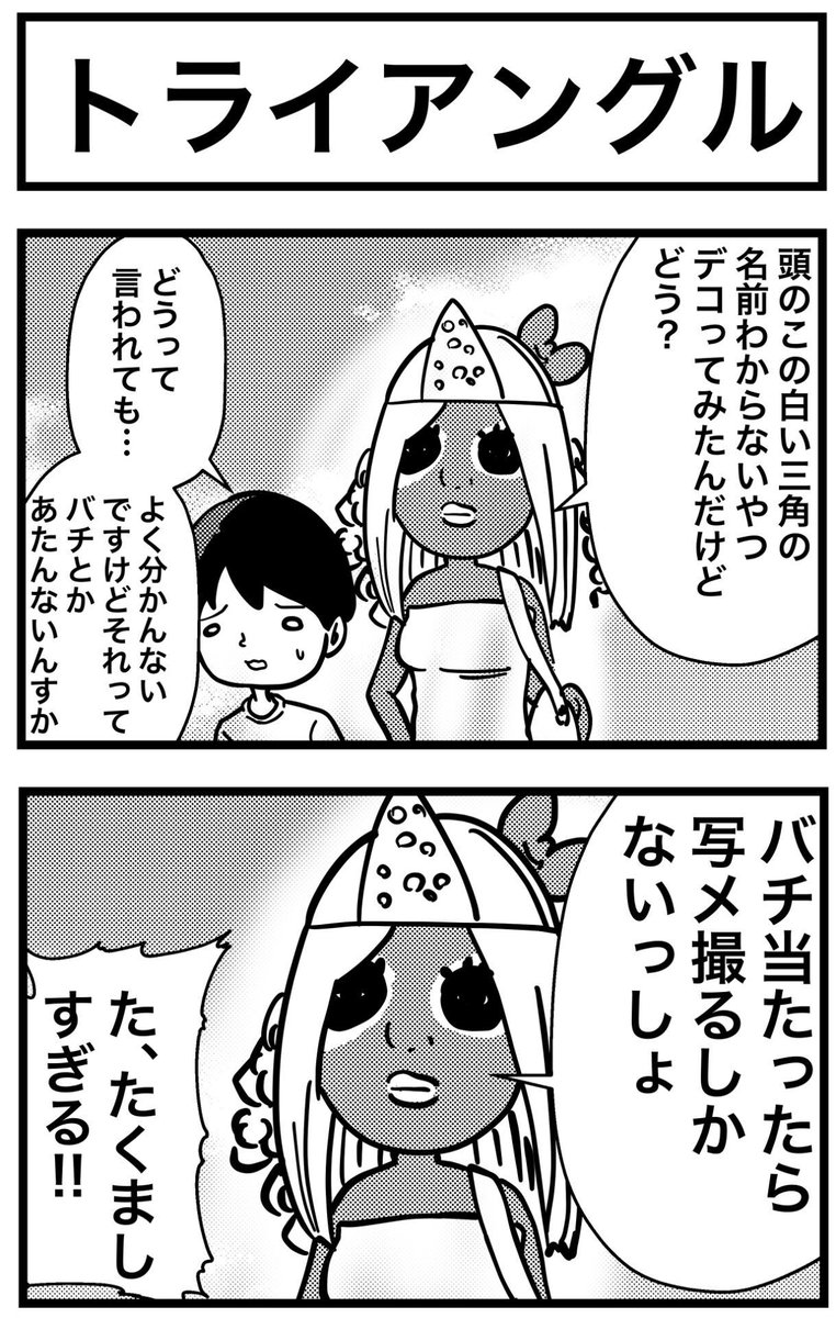 grmt100's tweet photo. 僕の守護霊はヤマンバギャル②(2/3) https://t.co/9WXg8KnyaZ