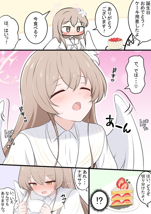 ミルク(@kakapomilk) さんのマンガ一覧 : 2ページ目 | ツイコミ(仮)