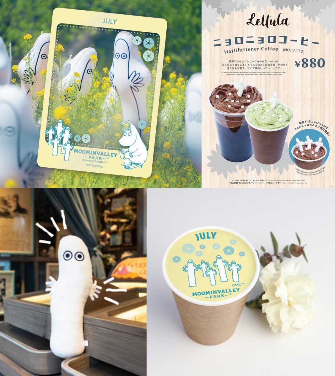 7/11(土)は #ニョロニョロの日 ⚡️】 当日ご来園の方に「限定クリア