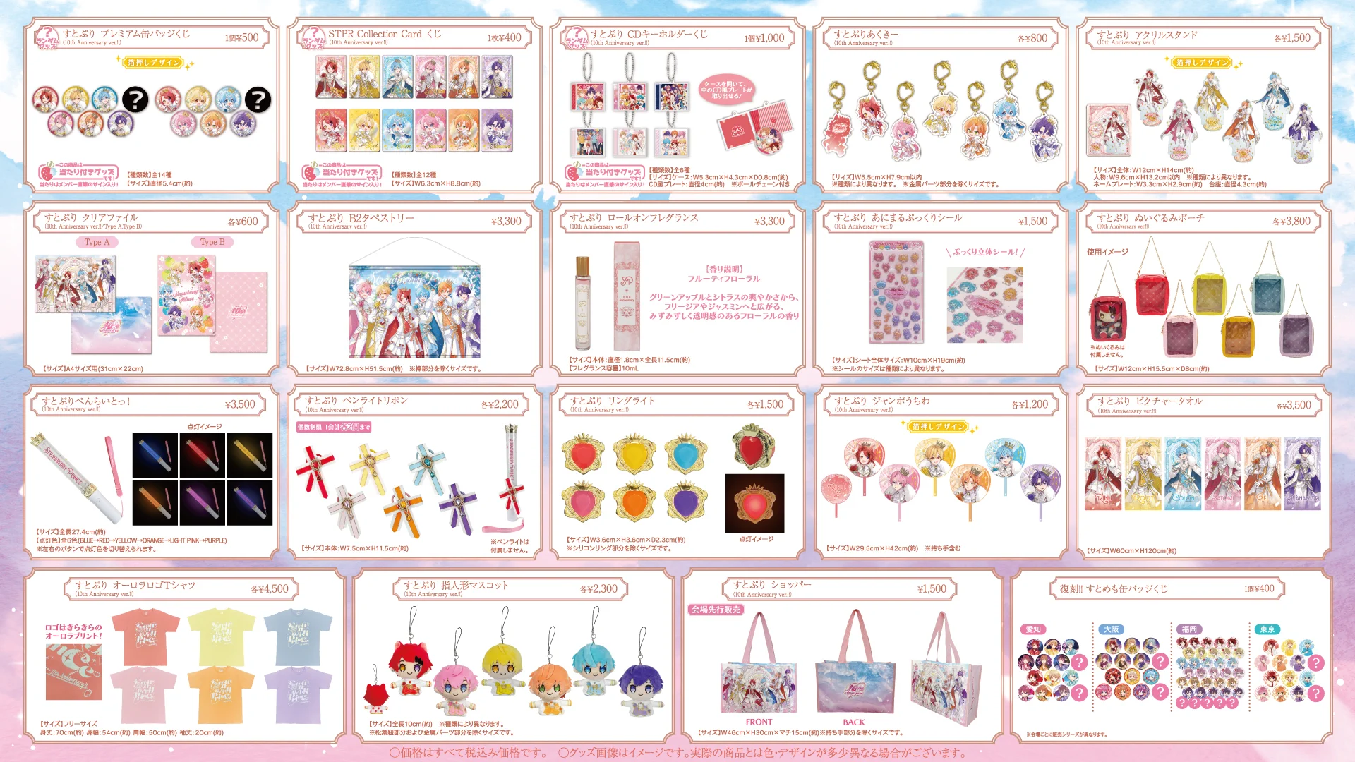 STPR ONLINE STORE【公式】 on X: 