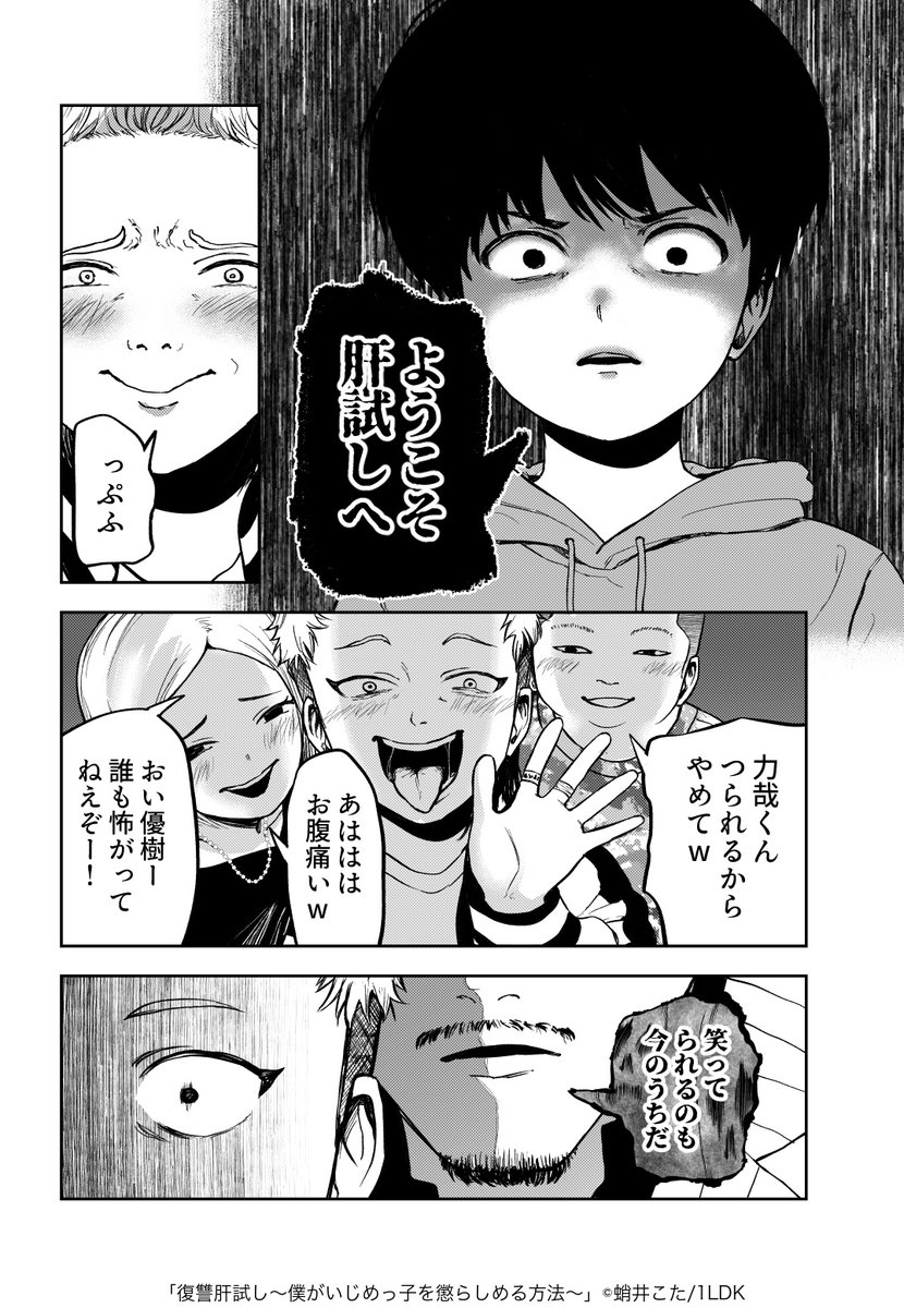 1LDK230701's tweet photo. ようこそ、肝試しへ（0/2）

#漫画が読めるハッシュタグ https://t.co/OVTKygQbND
