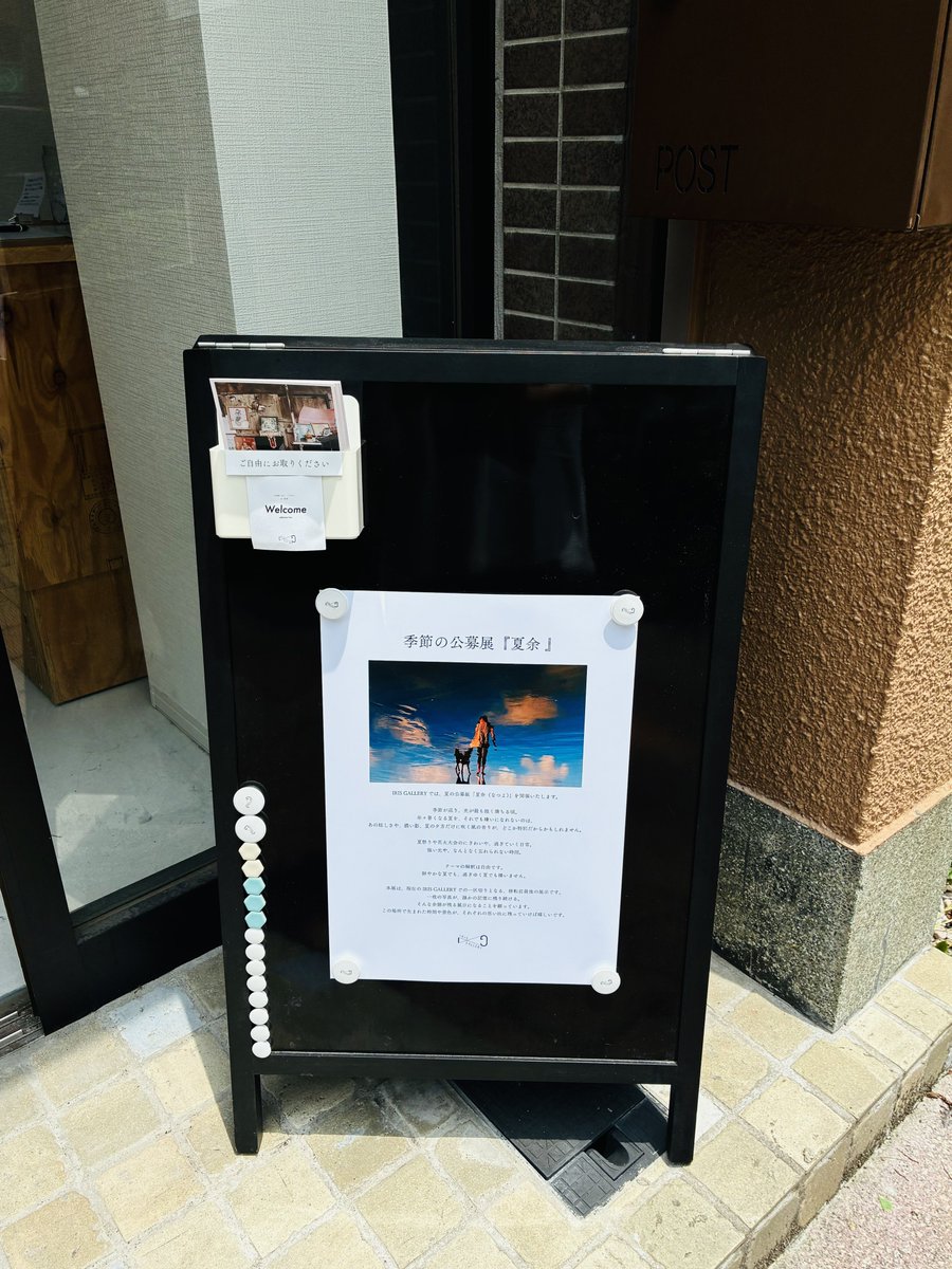 IRISGALLERY_TYO's tweet photo. 本日もオープンいたしました。
お散歩がてら、ぜひお気軽にお立ち寄りください。

2026.07.01(水) - 07.08(水)
第八回 季節の公募展「夏余」

夏をテーマにした写真公募展「夏余（なつよ）」

12：00 - 19：00 (最終日は21:00まで）
定休日：月曜日

https://t.co/c4f1gGQ2Qe https://t.co/EYh7SkuHRb