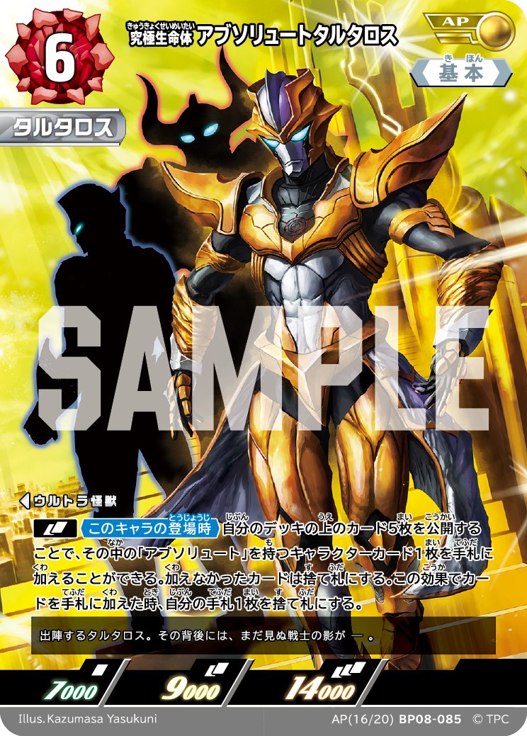 ウルトラマン カードゲーム (@ucg_jp) / Posts / X