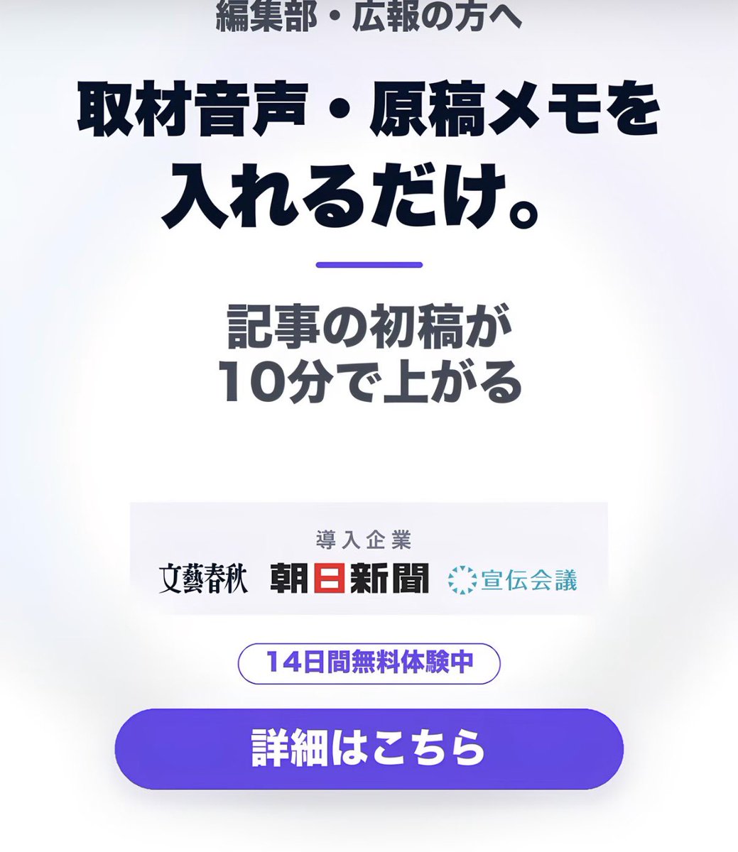 doatease2313's tweet photo. オールドメディアの劣化。導入企業がバラされてる広告。。。w https://t.co/fK4mHRTchR