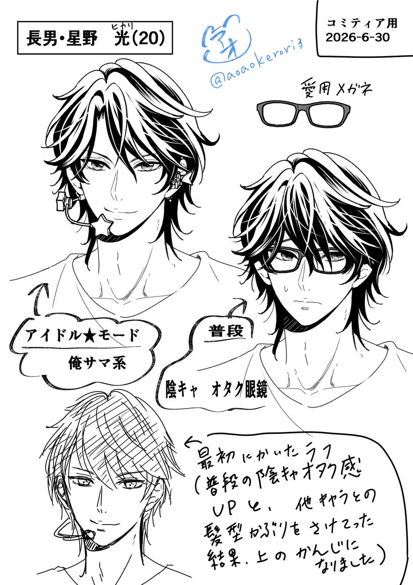 aoaokerori3's tweet photo. 12月のCOMITIAにサークル参加目指して着手始めた件ですが、

実は、今回はチームで一つの漫画を描いてみる形を試みていて、
(私がキャラ&ネームを考えて、チームの漫画家仲間に担当キャラを描いていただく形です)
参加メンバーはまた後日🌟

画像は、私の担当キャラの
バージョンその1✒️
(その2はまた後日🌟)
#カガヤキ隊　#創作男子　#イラスト
