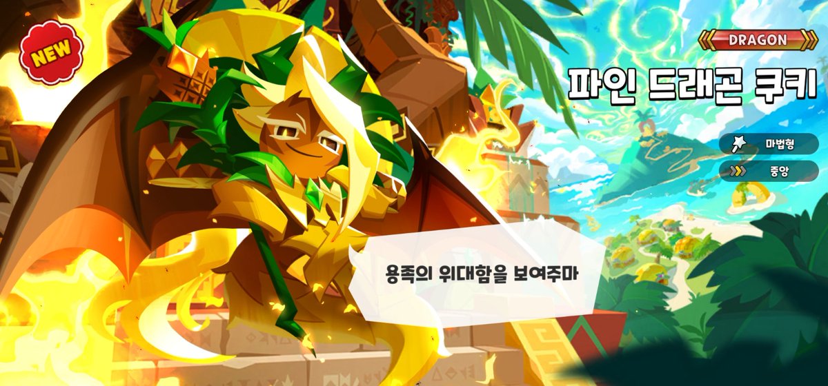 cooki_SHC's tweet photo. 갑자기 나오는 바람에 대사는 못찍었지민 니왔다 파인드래곤님!!!!!!!!!!! https://t.co/GS0yYHGui8
