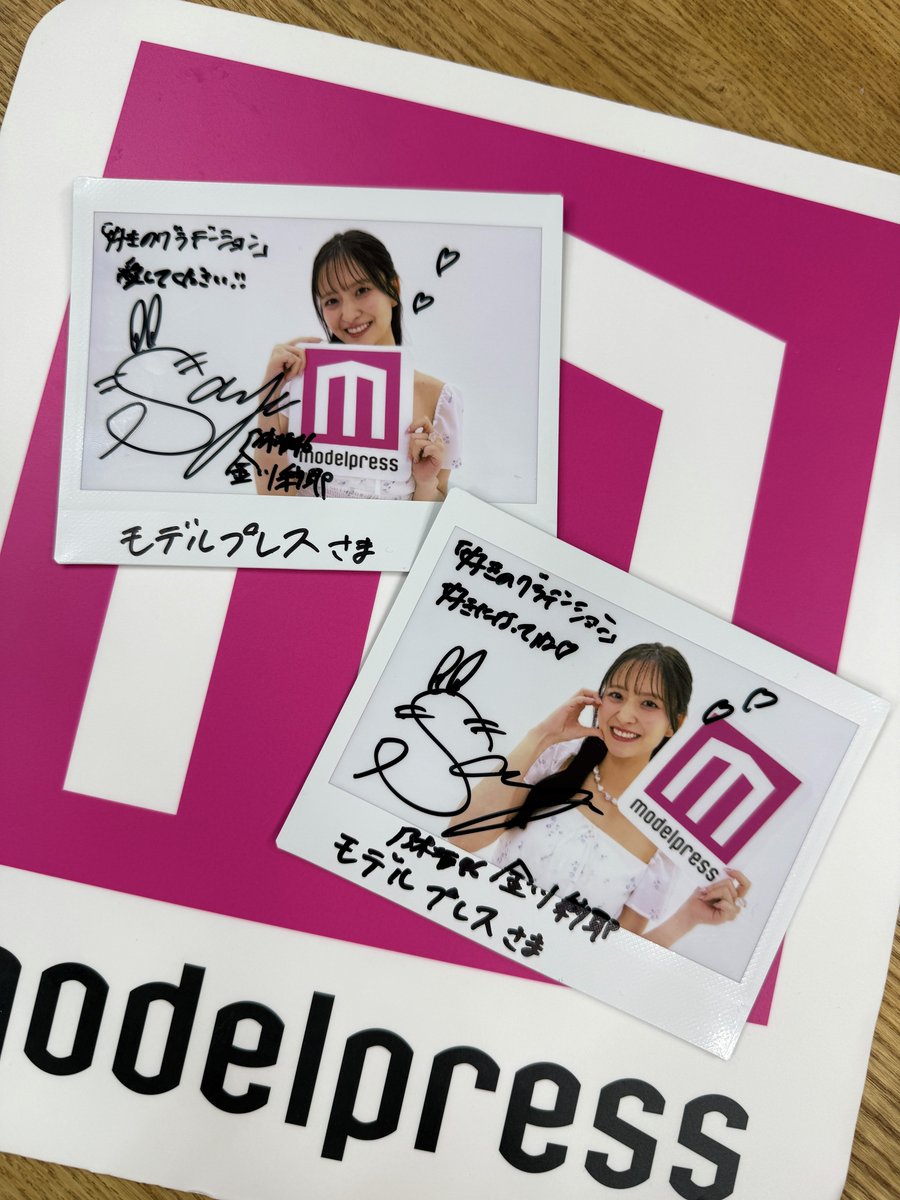 modelpress's tweet photo. ／
乃木坂46金川紗耶さん
サイン入りワイドチェキを2名様に🎁
＼

1️⃣モデルプレスX（@modelpress）をフォロー
2️⃣「#モデルプレス読者プレゼント」と記事の感想を添えてこの投稿を引用ポスト

7/18（土）23:59締切

🎤インタビュー前編
https://t.co/Natqv9h0A1

#金川紗耶1st写真集 https://t.co/BZWcwmEn6A