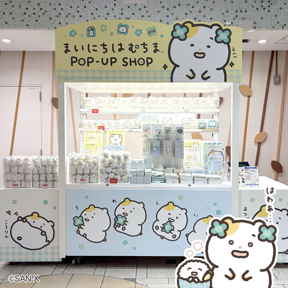 hamuchima_sanx's tweet photo. まいにちはむちまPOP-UP SHOP
7/9(木)まで開催中だよ🍀✨

https://t.co/8eHVdX2UTq https://t.co/qo9XKuavBP
