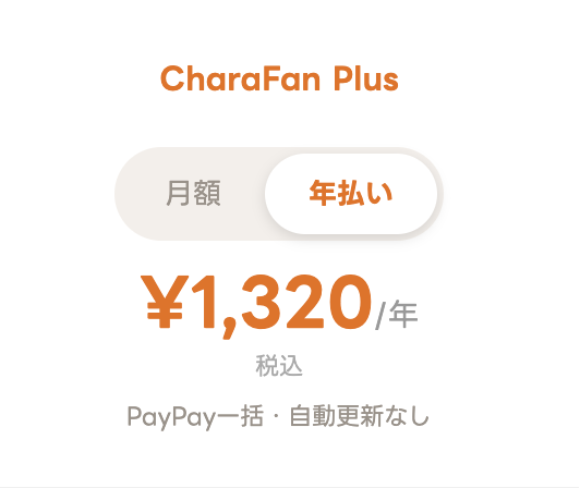 CharaFan(キャラファン) tweet media