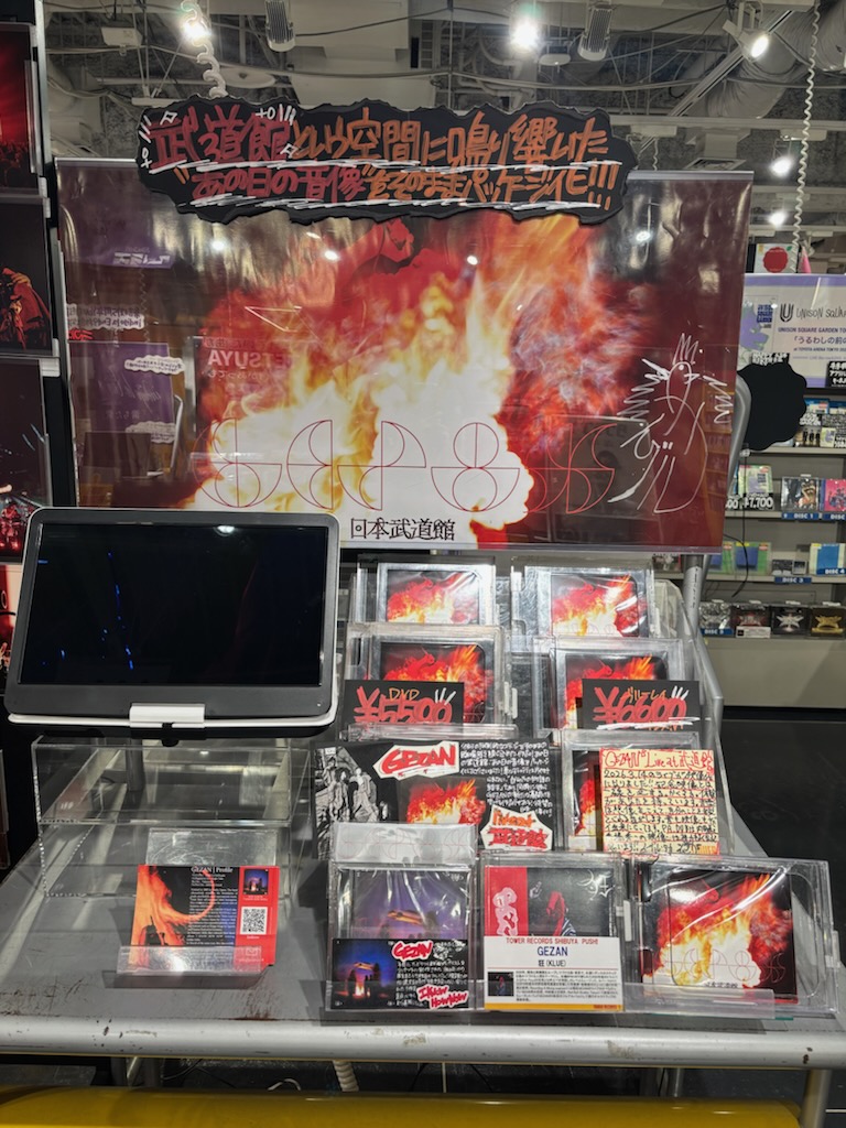 GEZAN】 Live Blu-ray＆DVD 『live at 武道館』大好評発売中