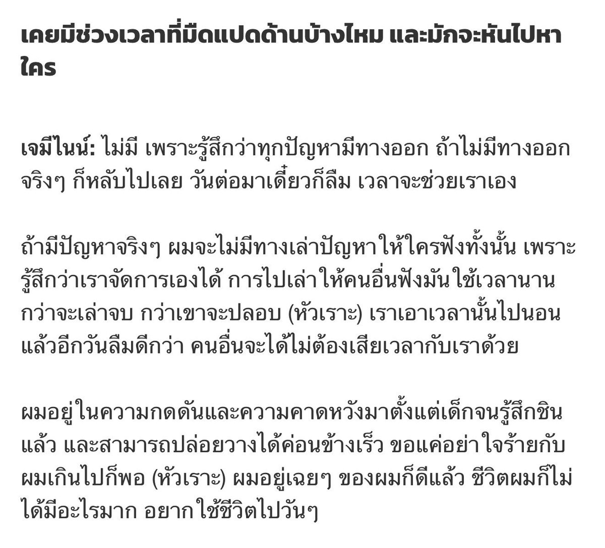 chybspt's tweet photo. “ผมอยู่ในความกดดันและความคาดหวังมาตั้งแต่เด็กจนรู้สึกชินแล้ว”
“ขอแค่อย่าใจร้ายกับผมเกินไปก็พอ” 

😭😭😭😭😭😭😭🫳🏻🫳🏻🫳🏻🫳🏻
 ขอให้โลกใบนี้ใจดีกับหนูเยอะๆเลยนะ

#THESTANDARDPOPxGeminiFourth
#Gemini_NT #เจมีไนน์ https://t.co/iKYAslQzvZ