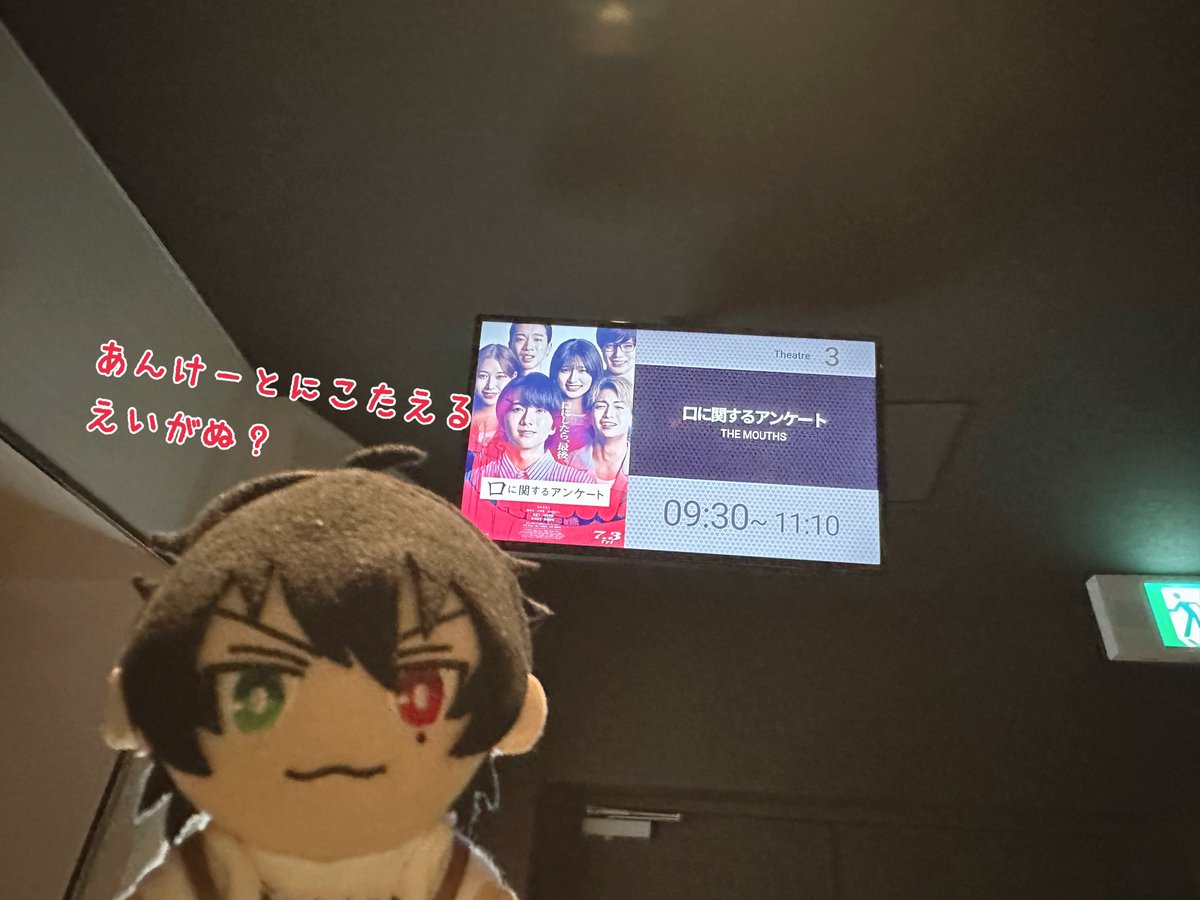 honerou123's tweet photo. ほねろうですぬ
きょうはえいがをみにいってきたぬ
なんかあんけーとにこたえるえいがってぬしはいってたぬ
どんなんぬ〜？ https://t.co/3S3NG2WkKP