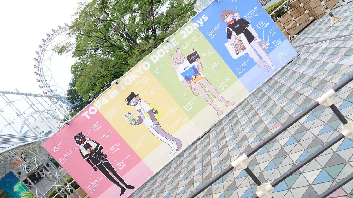 YRiceplant's tweet photo. 牛沢さ��退院おめでとうございます🎉
イベントに出られるようで大変嬉しく思いますが、ご無理なさらず🤗
＃TOP４
＃牛沢
#TOP４inTOKYODOME２Days https://t.co/BfOzIUl11o
