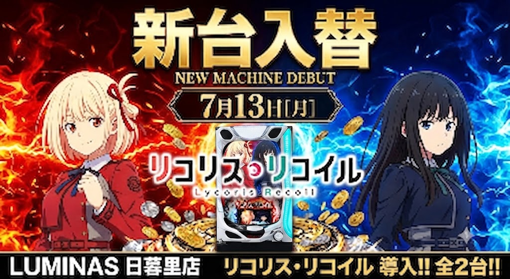⚡️⚡️次 回 新 台 入 替⚡️⚡️ 7月13日(月)10:00ｵｰﾌﾟﾝ 大変お待た
